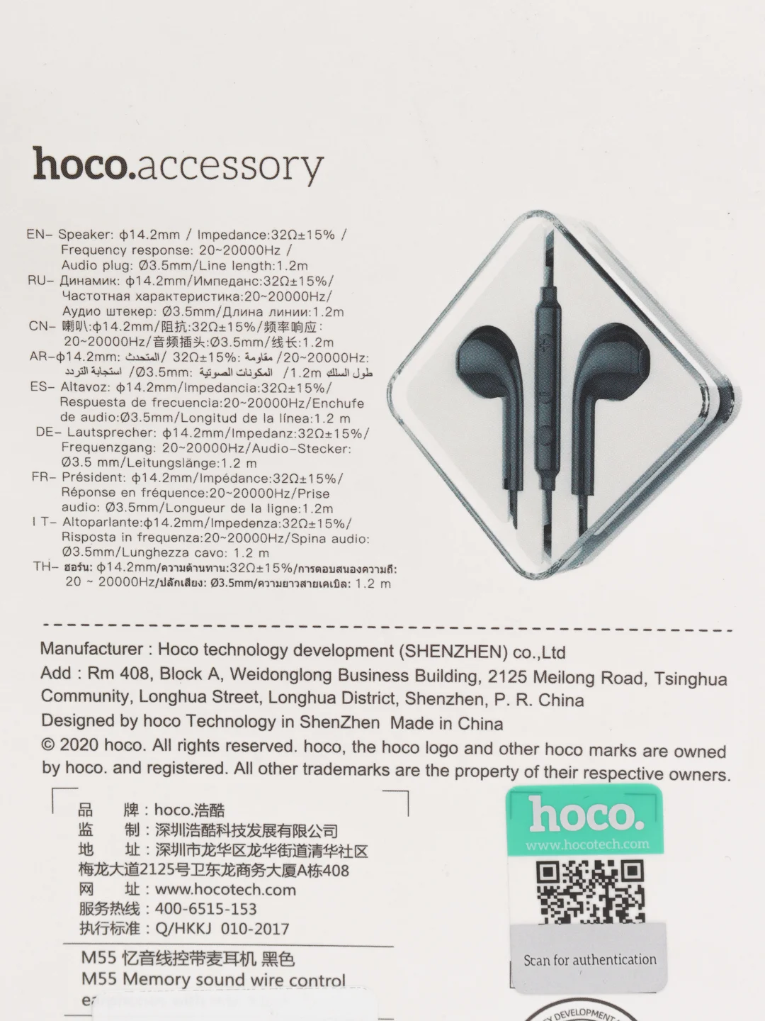 Черный наушники с микрофоном (гарнитура) Hoco M55