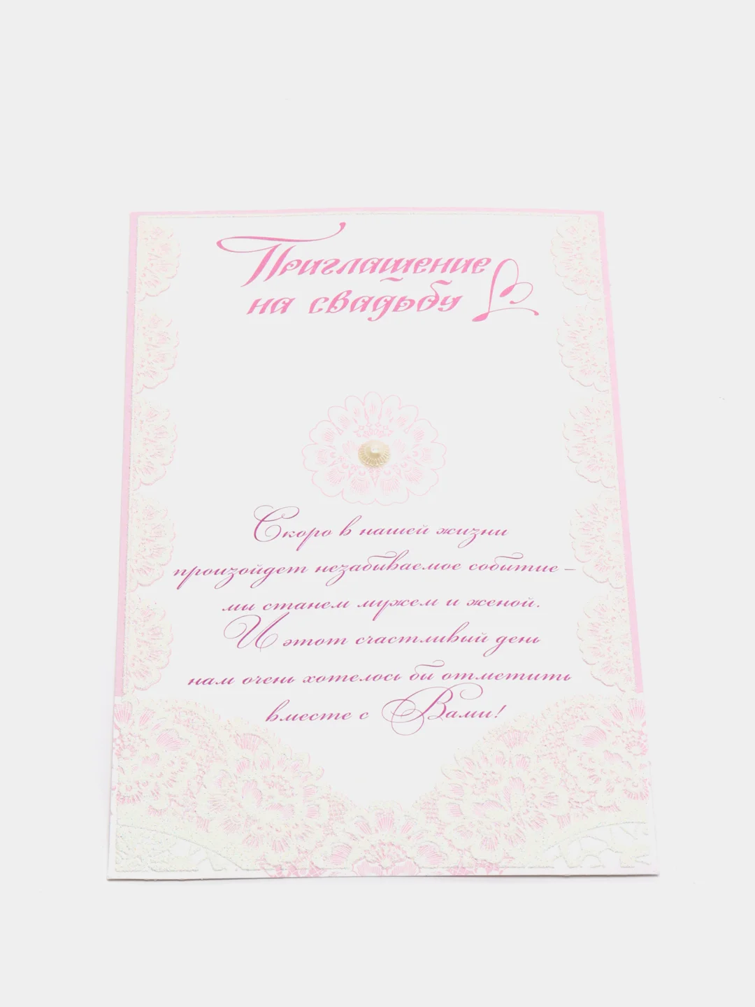 Приглашение на свадьбу, набор, 8 штук