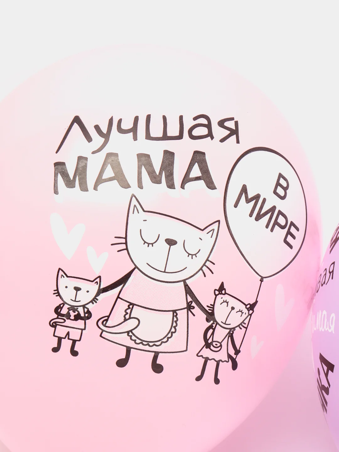 Набор шариков "Лучшая мама в мире" 5 штук