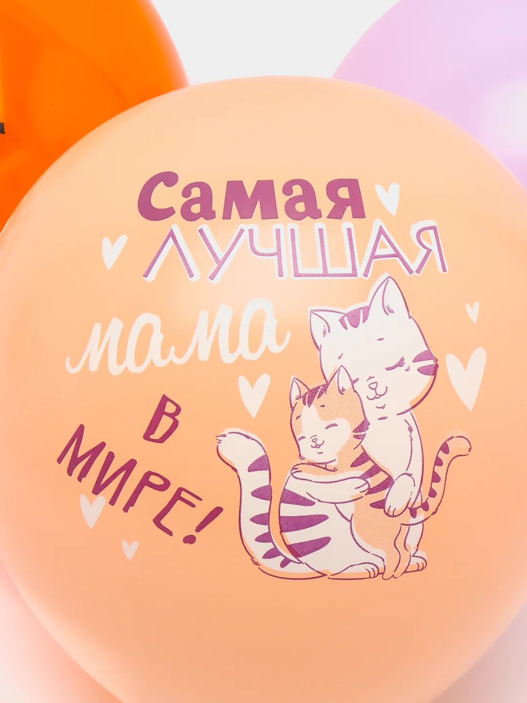 Набор шариков "Лучшая мама в мире" 5 штук