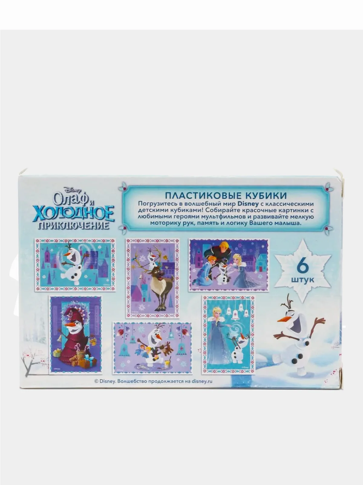Кубики детские с картинкой, 6 кубиков. Холодное сердце Эльза, Олаф Disney