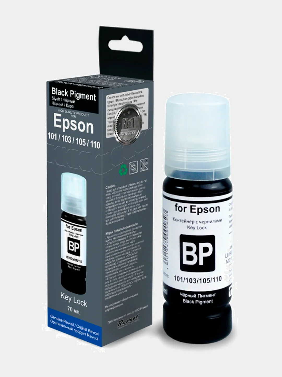 Чернила Revcol для Epson L-серии 101 / 103 Key Lock, 70ml