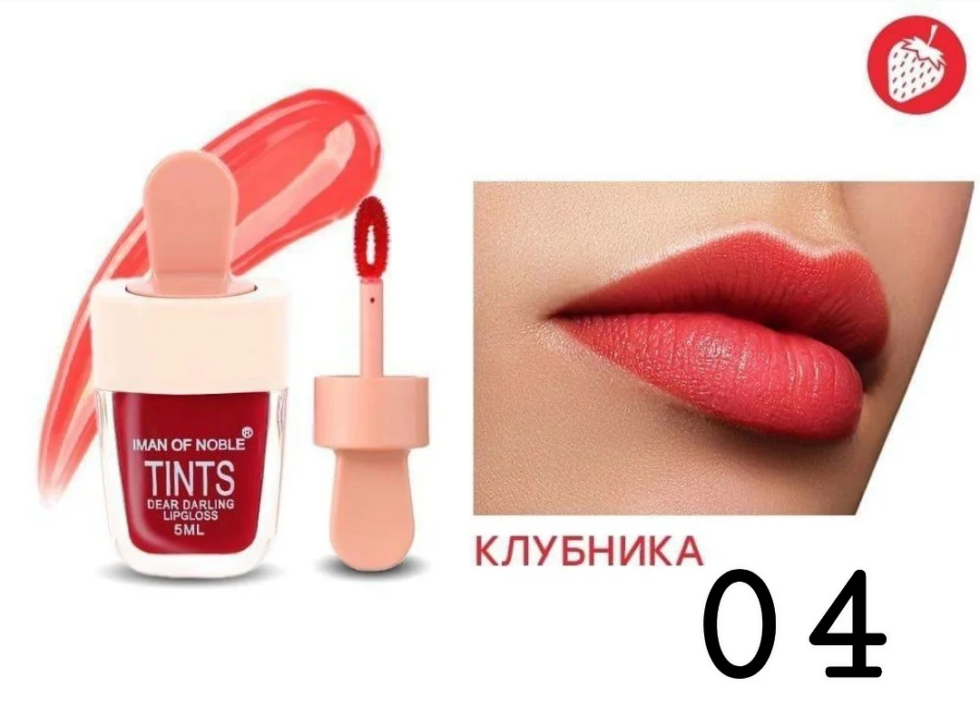 Тинт для губ в виде мороженого 7 МЛ