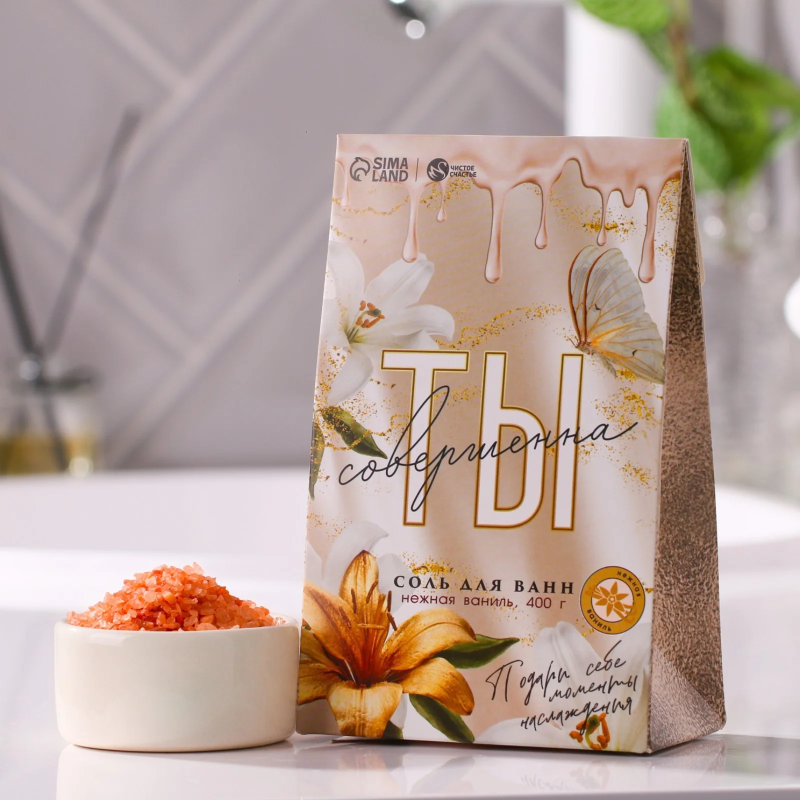 Соль "Ты совершенна", аромат ванили, 400 г