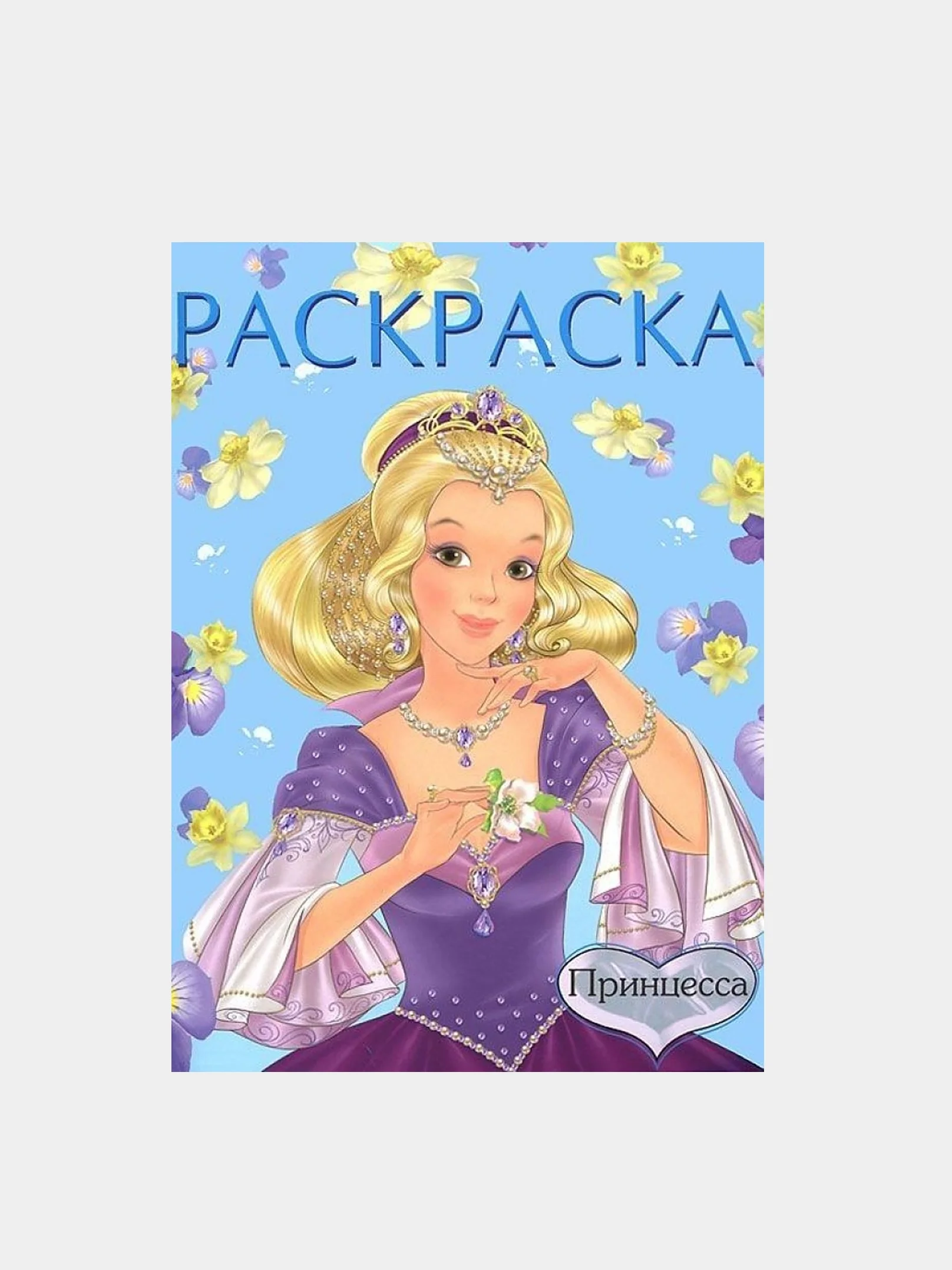Белый раскраска для девочек