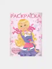 Зеленый раскраска для девочек