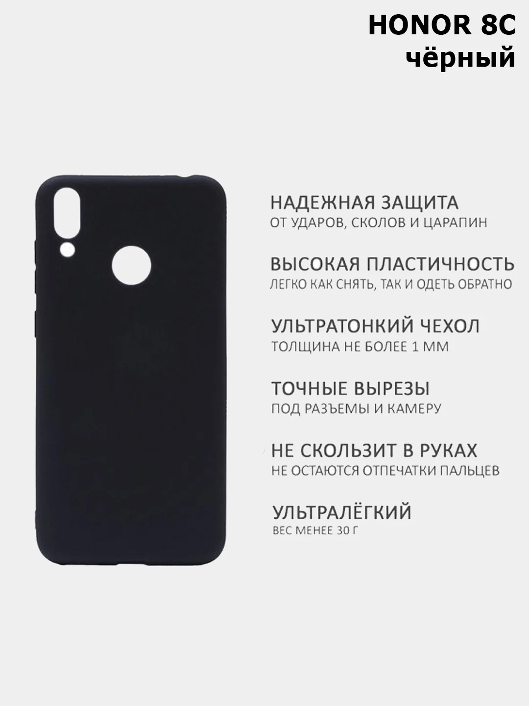 Чехол Huawei Honor 7C