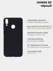 Чехол Huawei Honor 7C