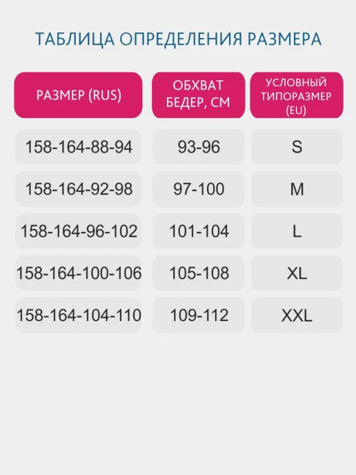 Трусы бесшовные для беременных ФЭСТ Б-724, бесшовное повседневное белье, в роддом