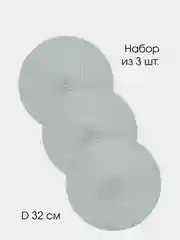 Набор салфеток сервировочных DeNASTIA, D32 см, изумруд (3шт.)