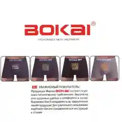 Трусы мужские BOKAI ВК-9012 боксеры  хлопок