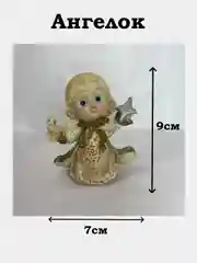 Бежевый сувениры ( Ангел, Слоник, Собака, Ангелок )