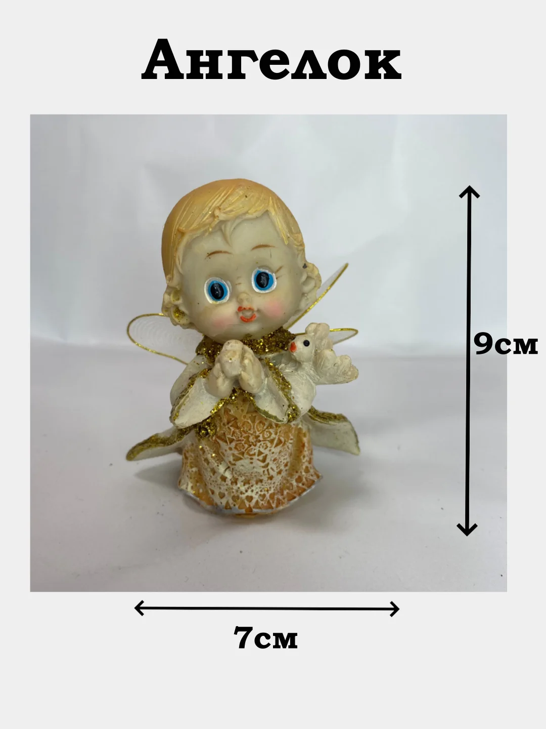 Пурпурный сувениры ( Ангел, Слоник, Собака, Ангелок )