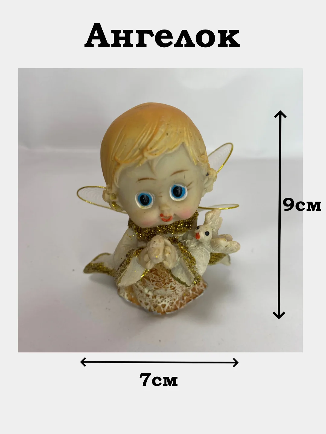 Пурпурный сувениры ( Ангел, Слоник, Собака, Ангелок )