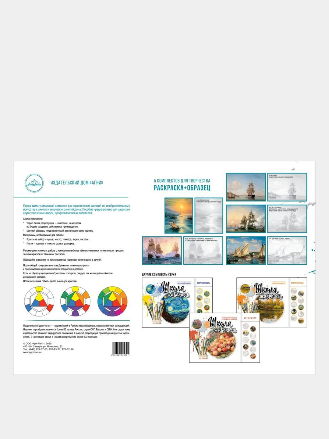 Комплект для творчества "МОРЕ", 32х45см