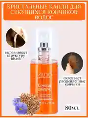 Кристальные капли для секущихся кончиков волос Сrystal drops KAPOUS, 80 мл, Капус