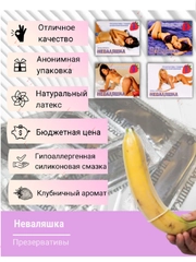 Презервативы Биомед "Неваляшка" из натурального латекса ультратонкие, 12 упаковок