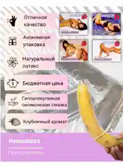 Презервативы Биомед "Неваляшка" из натурального латекса ультратонкие, 12 упаковок