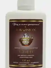 Раствор для линз OKVision GOLD, 120 мл.