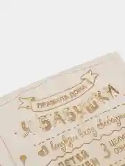 Правила дома у бабушки