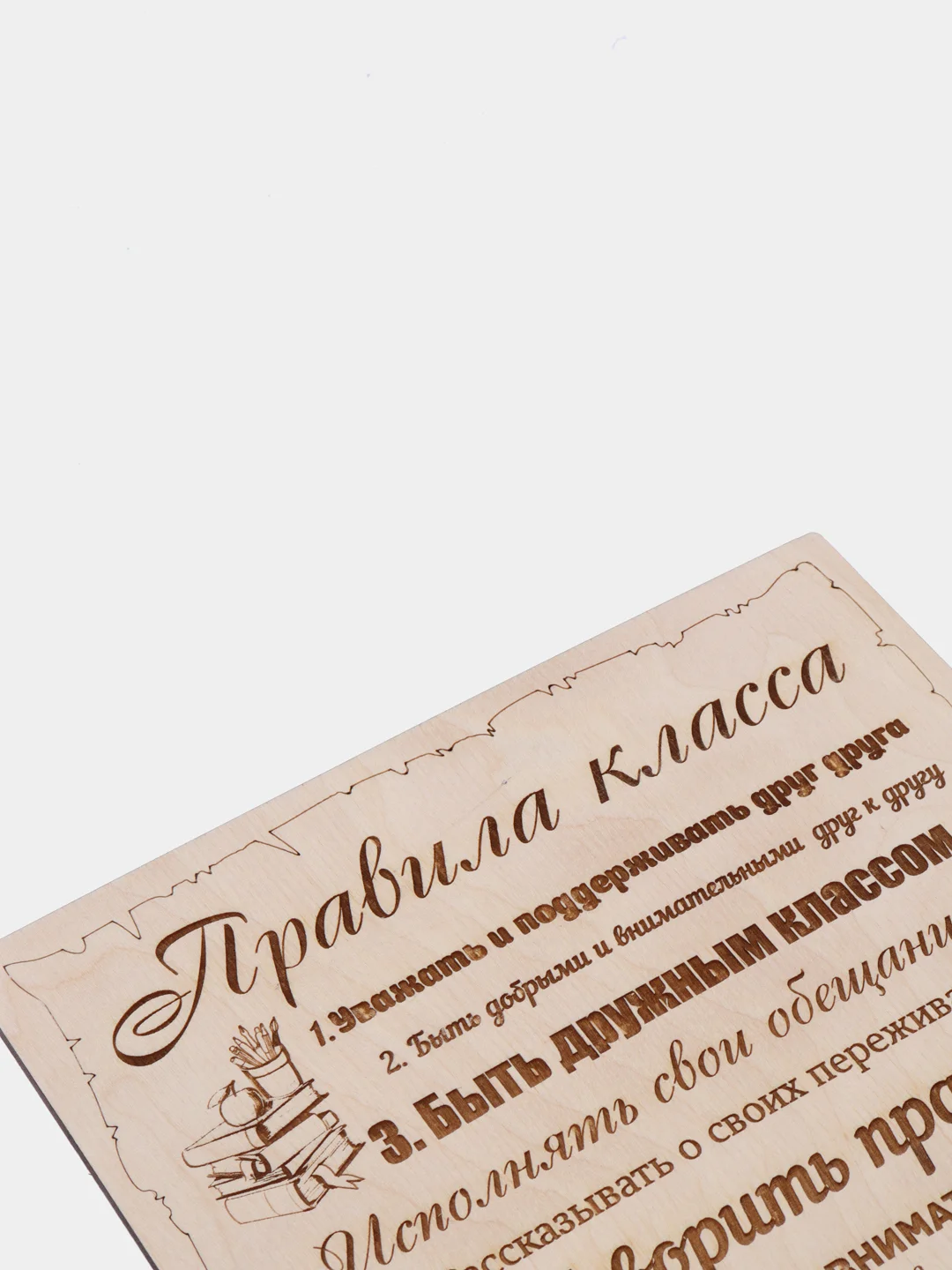 Правила класса