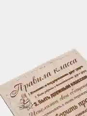 Правила класса