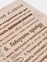 Правила класса