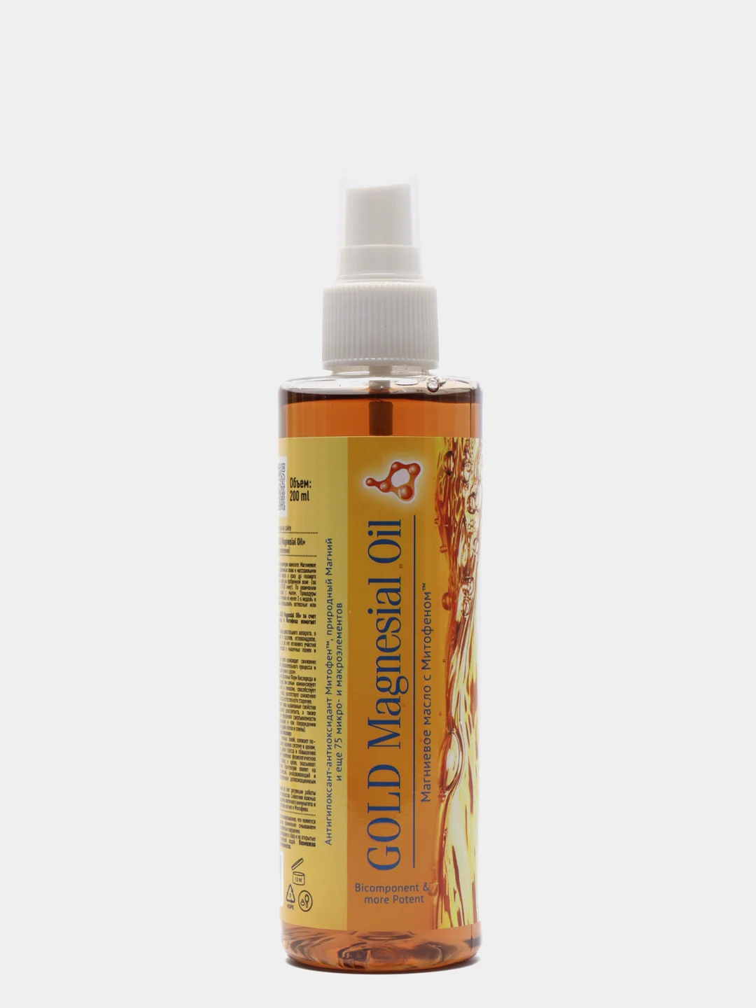 Магниевое масло "GOLD Magnesial Oil"
