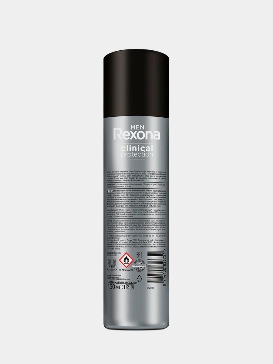 Дезодорант-антиперспирант спрей Rexona Men Clinical Protection "Защита и Свежесть", 150 мл