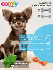 Зеленый игрушка для собак COMFY Косточка для собак с ароматом мяты, разных цветов и размеров