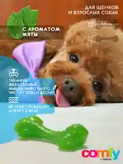 Зеленый игрушка для собак COMFY Косточка для собак с ароматом мяты, разных цветов и размеров
