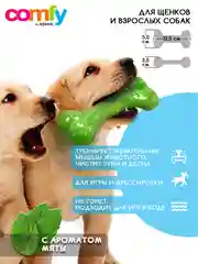 Зеленый игрушка для собак COMFY Косточка для собак с ароматом мяты, разных цветов и размеров