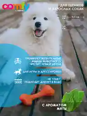 Зеленый игрушка для собак COMFY Косточка для собак с ароматом мяты, разных цветов и размеров