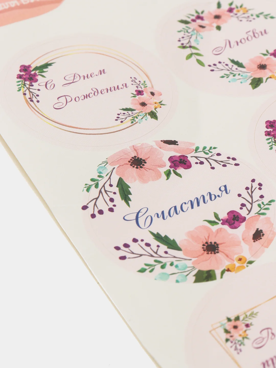 Наклейка для цветов, набор 60 наклеек, 10 по 6 шт "Важен каждый миг", 16 х 9,5 см