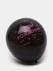 Шар воздушный, набор 5шт,  12" С днём рождения