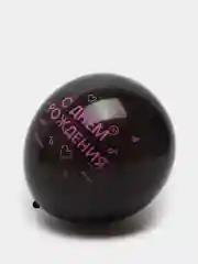 Шар воздушный, набор 5шт,  12" С днём рождения