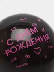 Шар воздушный, набор 5шт,  12" С днём рождения