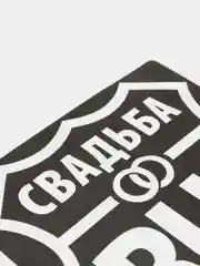 Наклейка на автомобиль Свадьба RUS