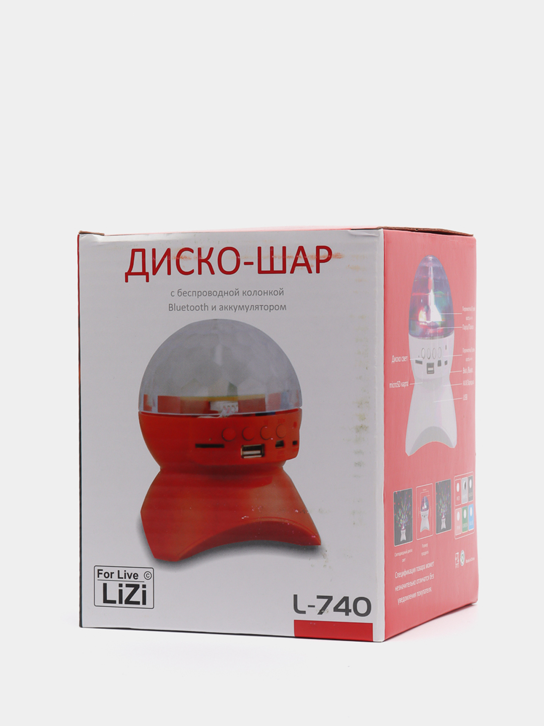 Диско-шар светодиодный с аккумулятором, светомузыка купить по цене 759 ₽ в  интернет-магазине KazanExpress