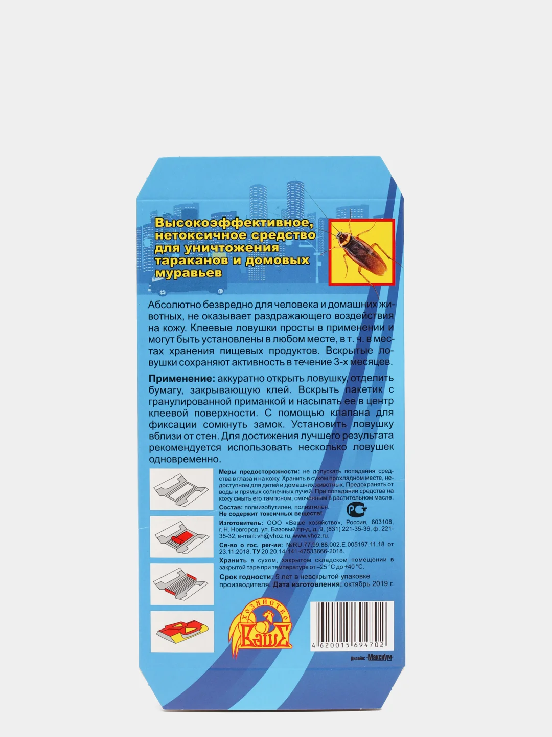 Клеевая ловушка от тараканов и муравьев Блокбастер