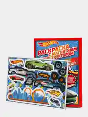 Раскраска с магнитным листом.  Хот Вилс. Вперед, к победе!