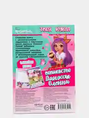 Книга с наклейками и большой куклой. Энчантималс. Волшебство Данэсси Оленни