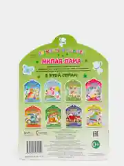Раскрась и наклей. Милая лама