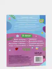 Конструктор из наклеек. Идем в зоопарк