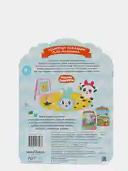 Полезные наклейки с брендами. Малышарики. Играем с друзьями