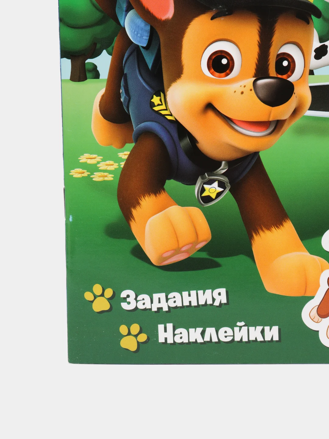 Рабочая тетрадь с наклейками. Щенячий патруль. Учим буквы