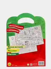 Миньоны. Очень большая раскраска. Обратно в школу