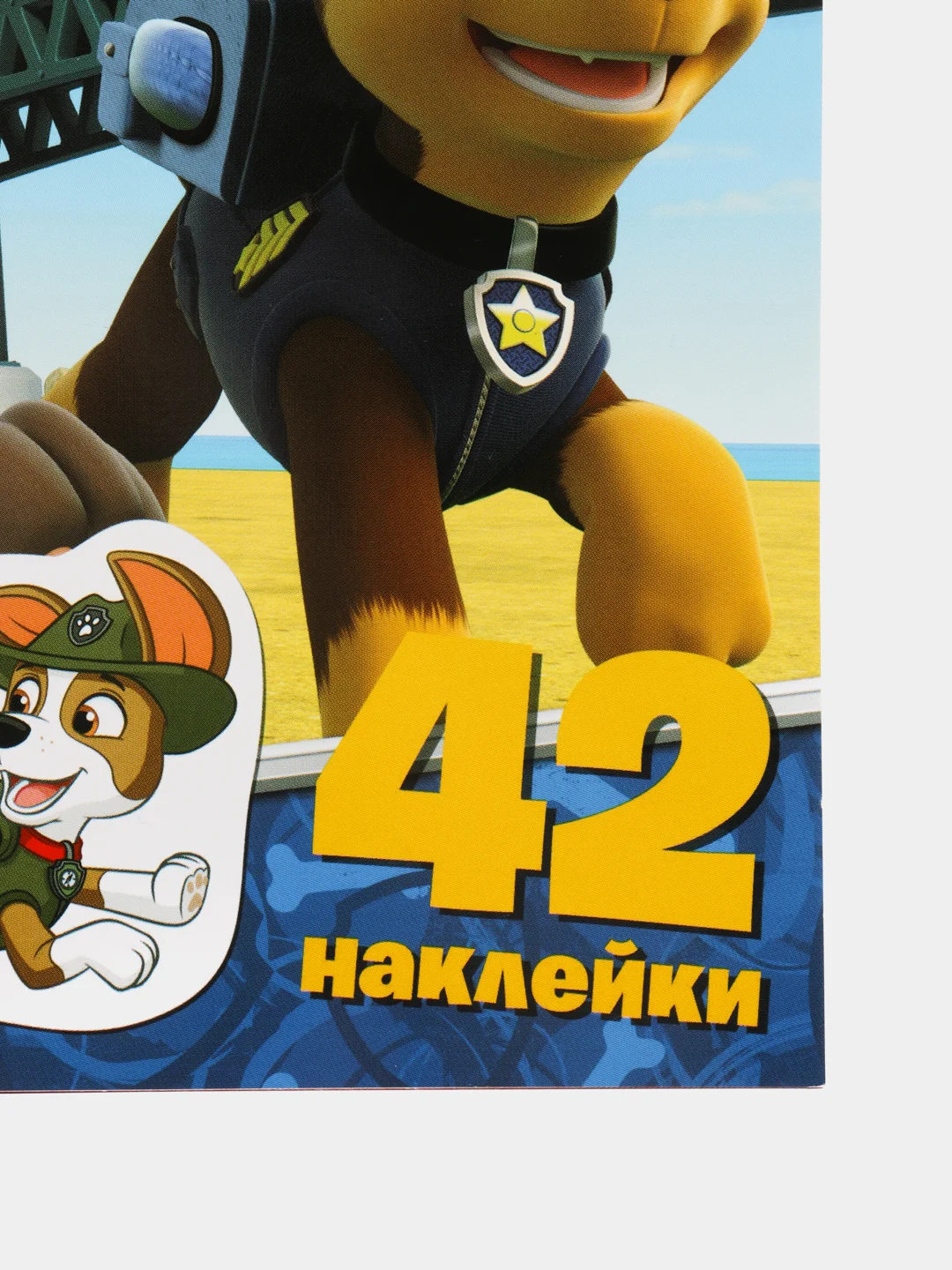 Рабочая тетрадь с наклейками. Щенячий патруль. Мышление и логика