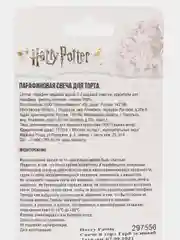 Harry Potter. Парафиновая свеча в торт (Герб зеленый), в блистере (чиби)