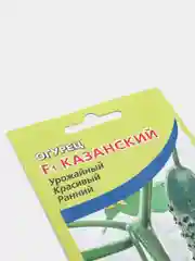 Огурец Казанский (семена)